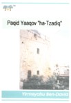 Paqid Yaaqov