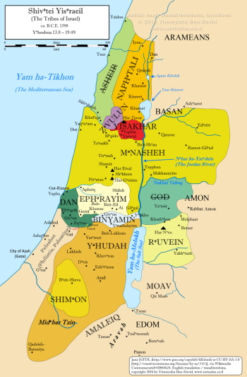 Tribal Regions of Yisraeil